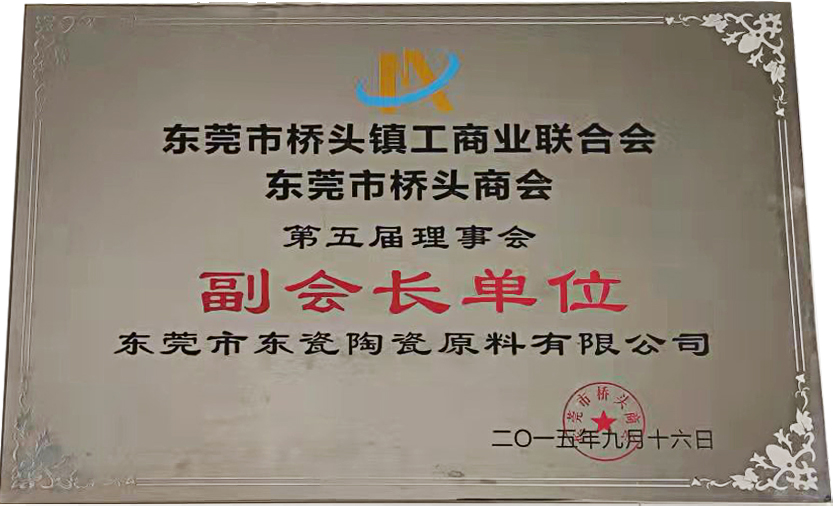 榮譽資質(zhì)